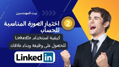 d983d988d8b1d8b3 d984 1 - بيت المهندسين