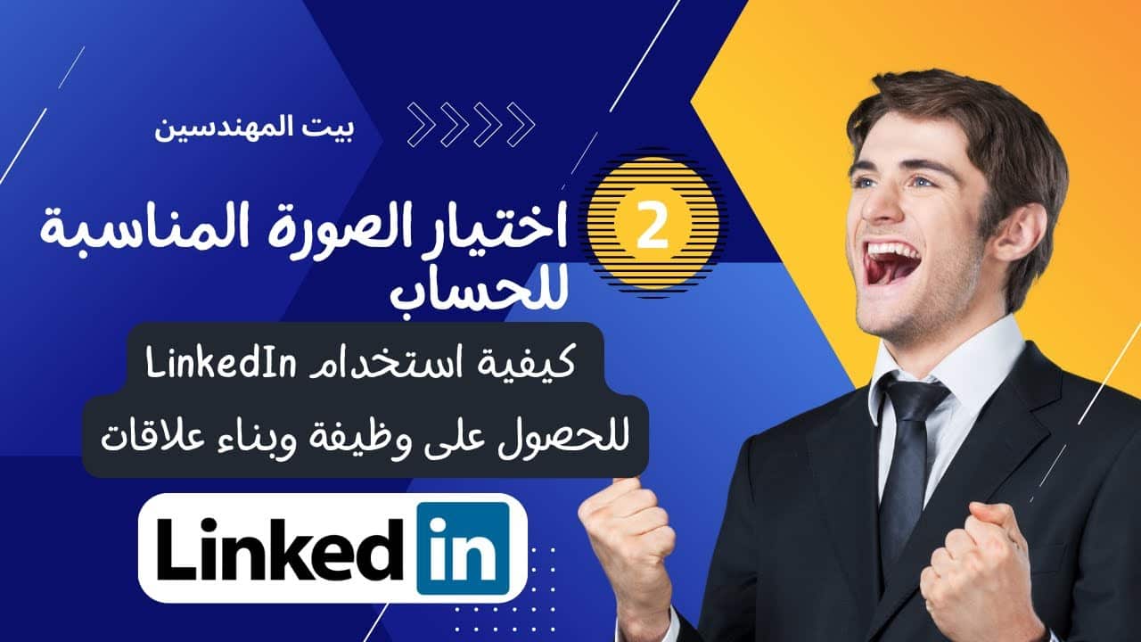 LinkedIn Course