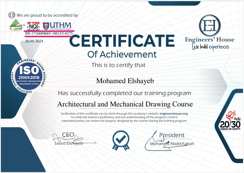 شهادة بيت المهندسين 2024 - بيت المهندسين