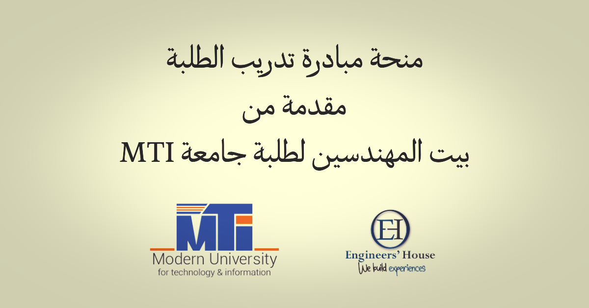 https://engineershouse.org/mti-edu-eg/