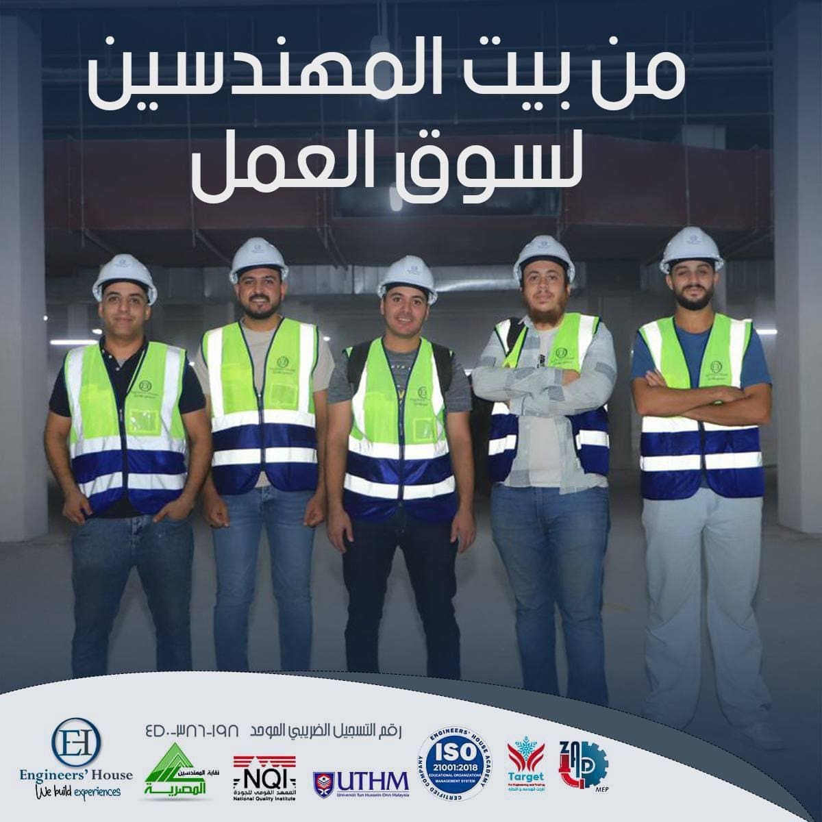 فرصة لحضور ورشة عمل MEP Workshop مميزة في أكاديمية بيت المهندسين!