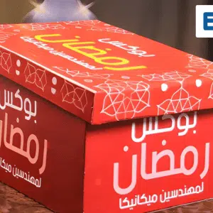 Ramadan Box 2025